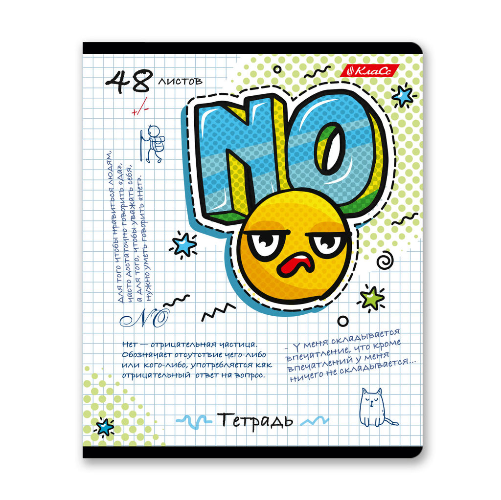 Светоч 48ТЕТк-003 Тетрадь ученическая общая, выборочный лак, A5 48 л. на скобе 65 г/кв.м , белизна 100 % 10 шт. клетка 000745 Эмодзи  фото 6