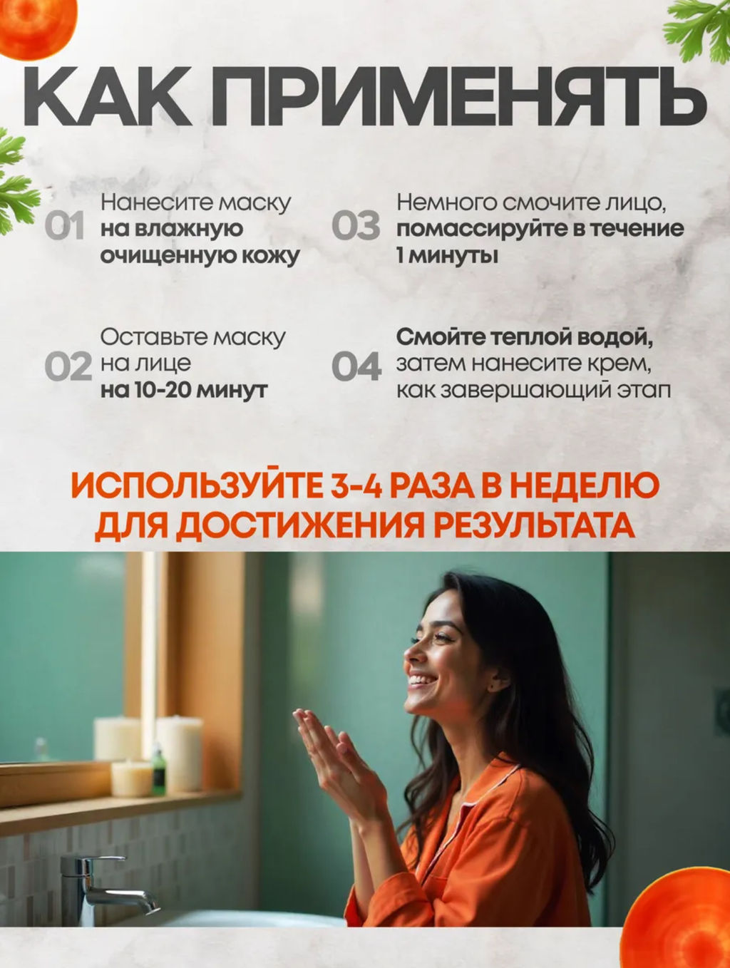 Пузырьковая маска для лица с экстрактом моркови,корбка - Bioaqua фото 5