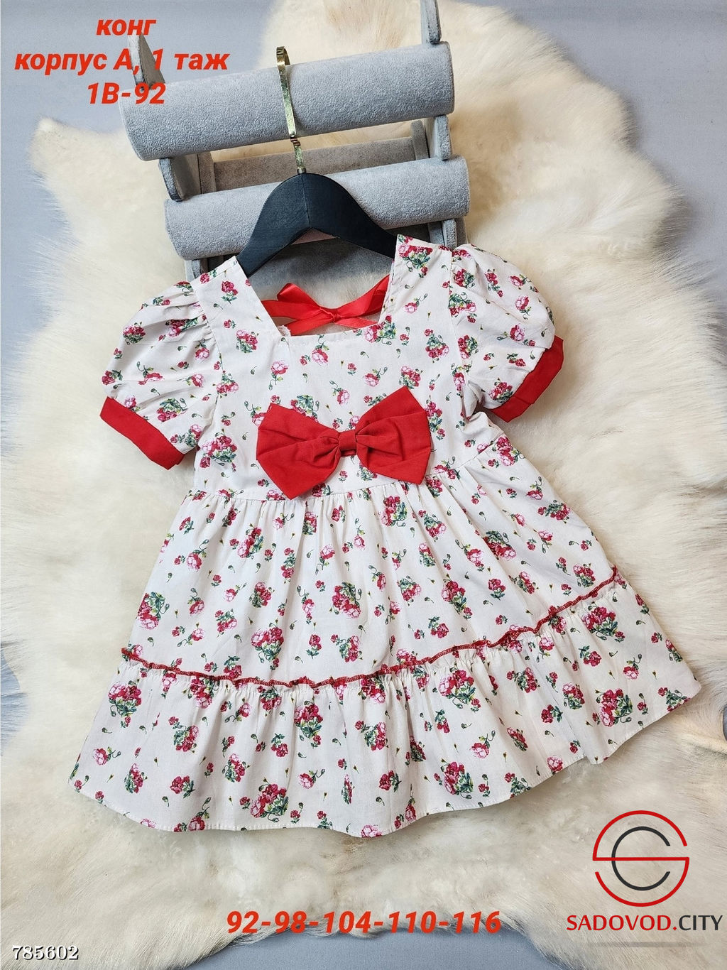 Базовое платье для девочки