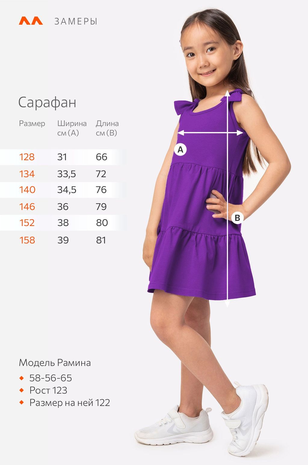 Сарафан для девочки Happyfox