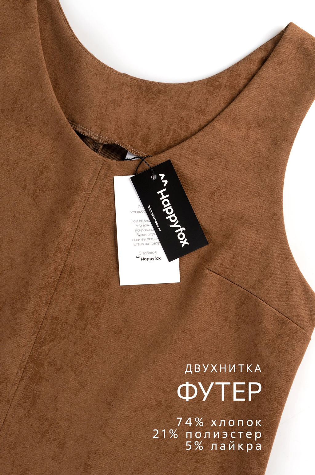 Женское офисное платье - сарафан Happyfox