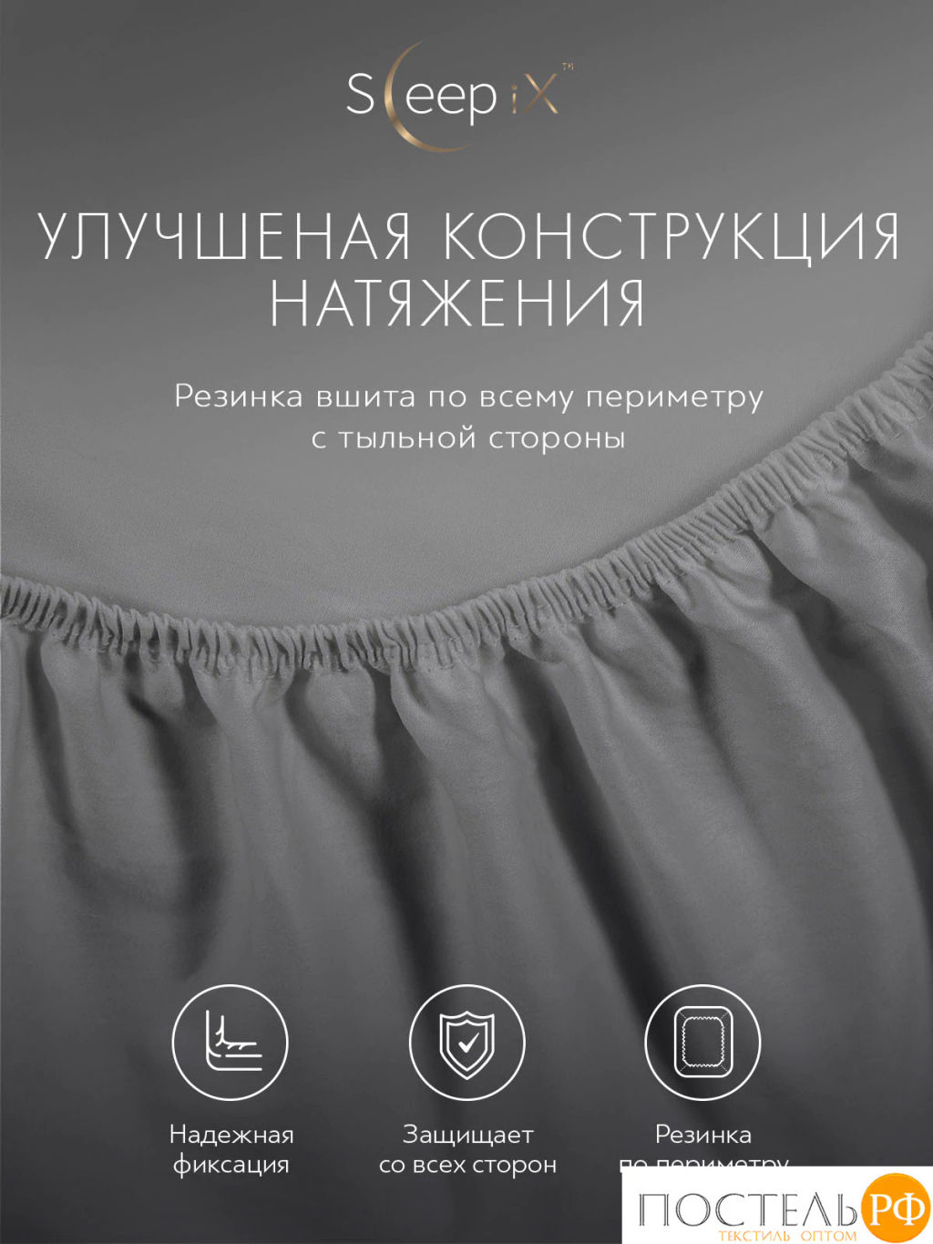 Простыня на резинке SleepiX САКАИ хлопок т-сер - Sleep ix фото 6