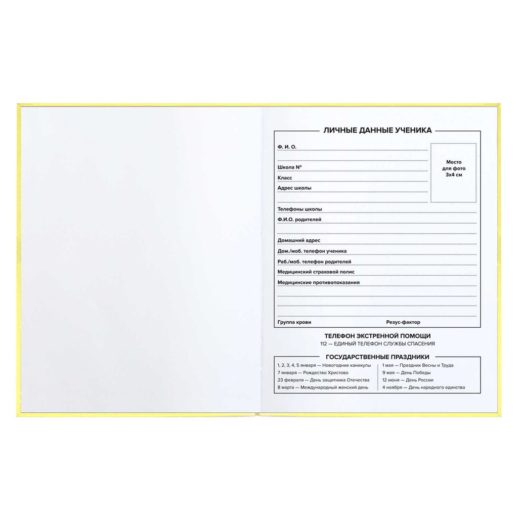 Дневник школьный арт. 60119 ЕЖИК МИЛАШКА / интегральная (мягкая), А5+, 48 л., конгрев, выборочный УФ-лак, матовая ламинация, печать в одну краску, универсальная шпаргалка/