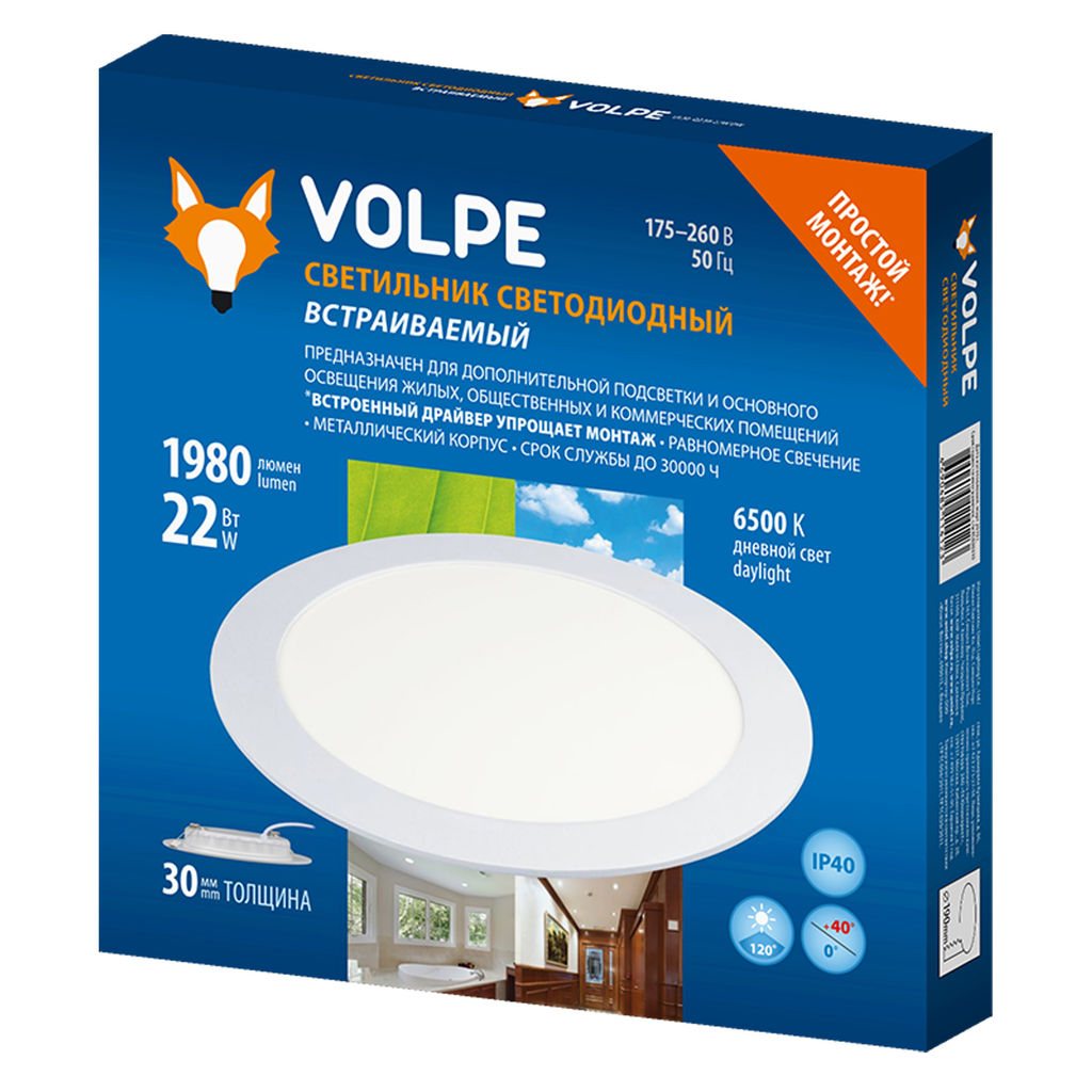 ULM-Q236 22W/6500K WHITE Светильник светодиодный встраиваемый. Дневной свет (6500К). Корпус белый. ТМ Volpe.