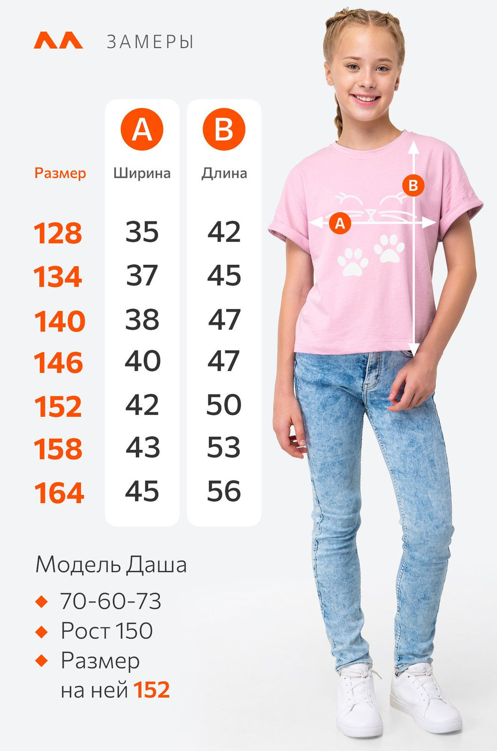 Футболка для девочки Happyfox