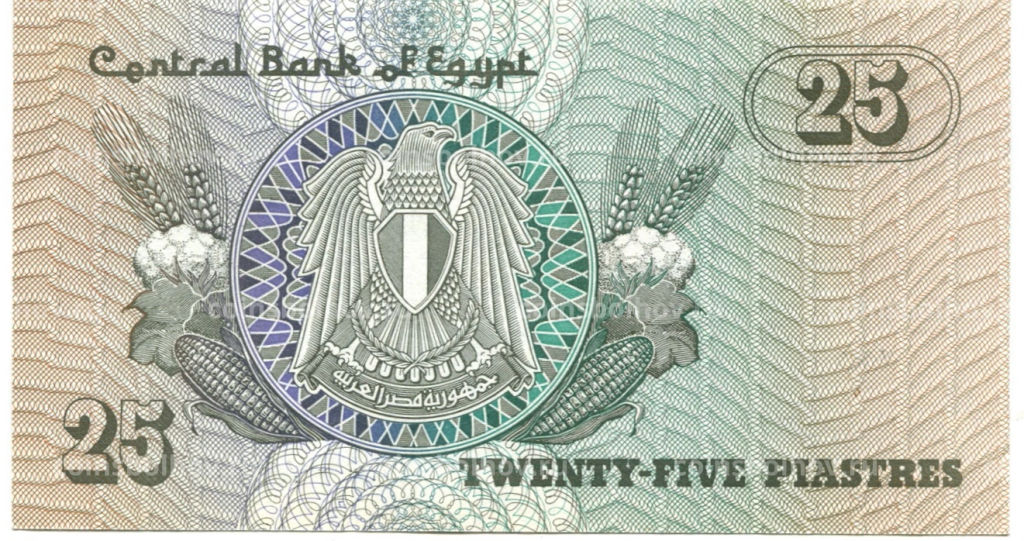 Банкнота 25 пиастров 1979 года Египет