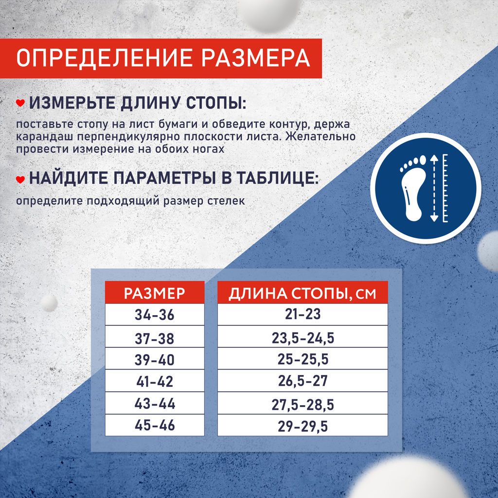 Ортопедические мягкие антибактериальные стельки с зонами разгрузки для спорта, при плоскостопии Talu - Talus фото 14