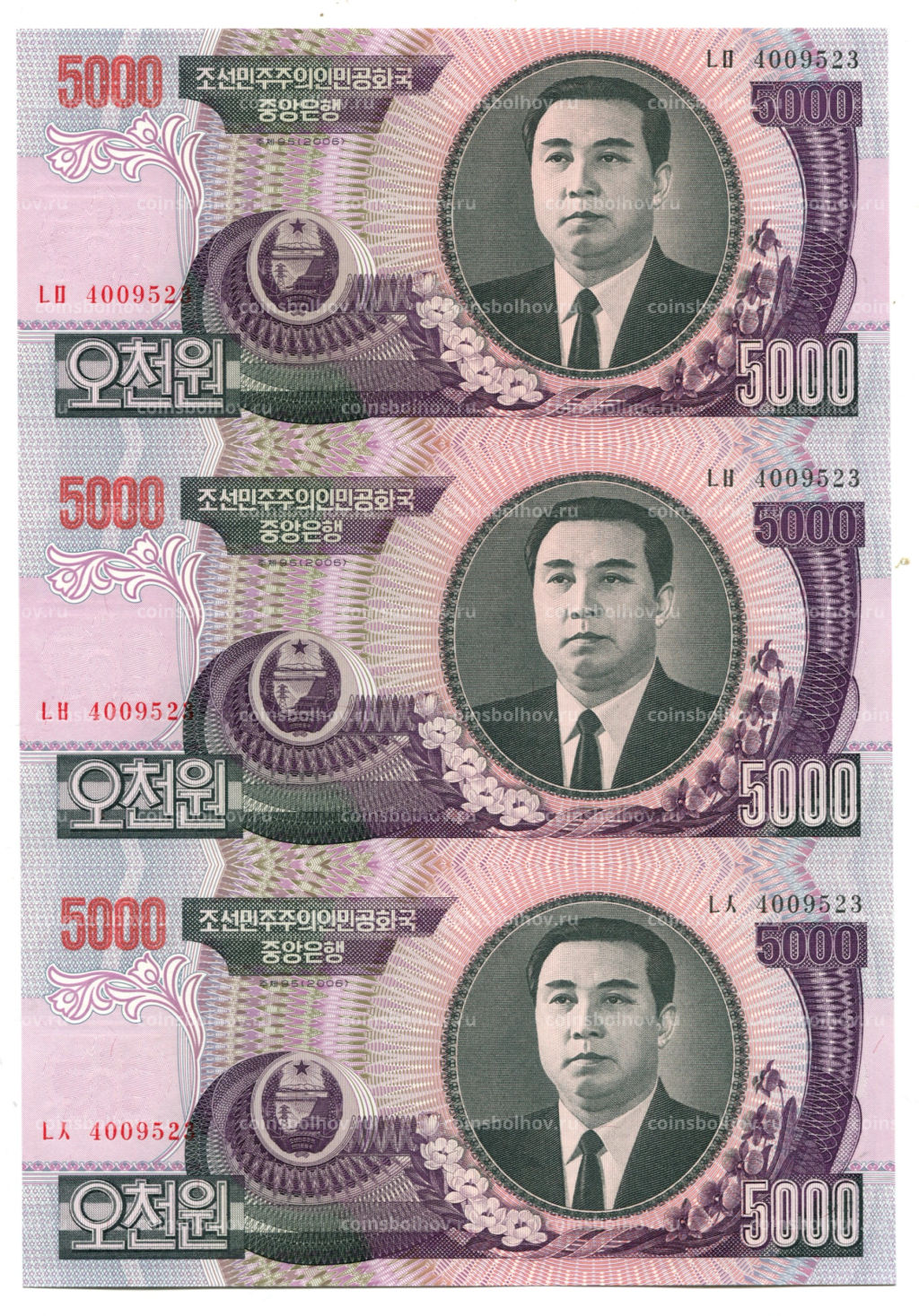 5000 вон 2006 года Северная Корея  Лист из трех банкнот