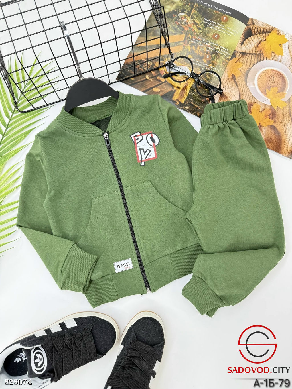 Костюм для мальчика спортивный