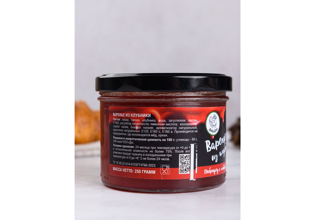 Варенье из клубники Классическое, 250 г