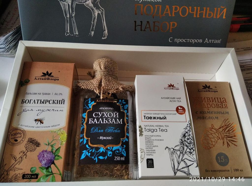 Мужской подарочный набор - Алтайфлора фото 2