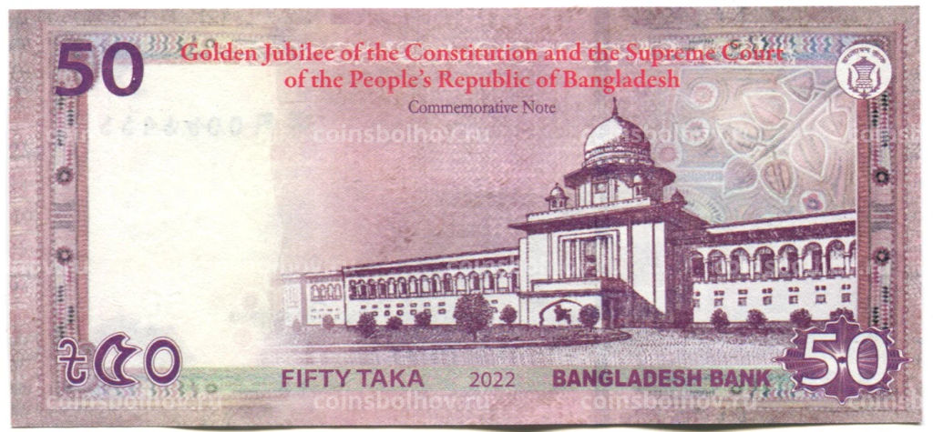 Банкнота 50 така 2022 года Бангладеш