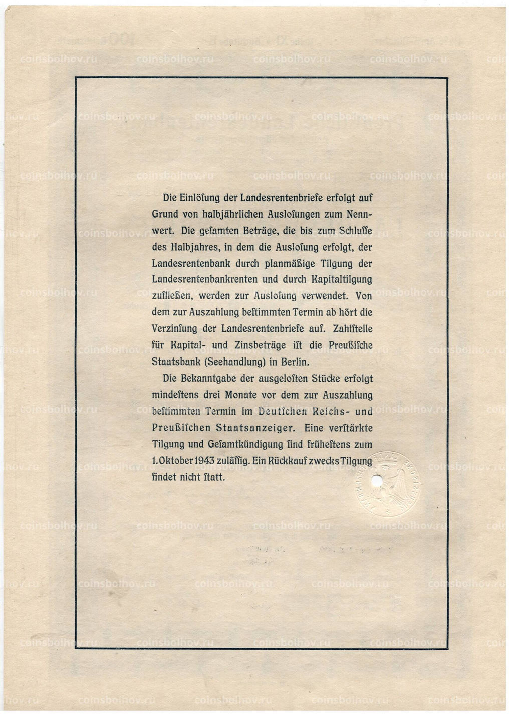 Облигация 4,5% 100 рейхсмарок 1939 года Германия