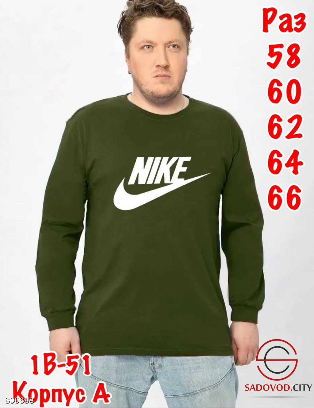 Великан кофта с длинным рукавом