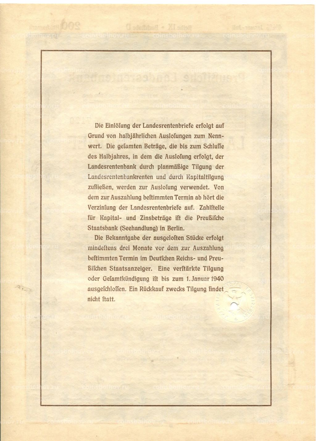Облигация 4,5% 200 рейхсмарок 1937 года Германия