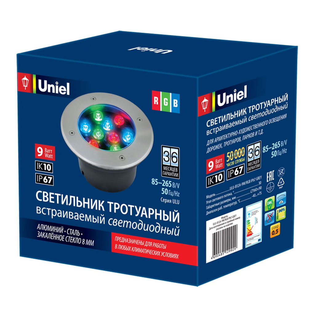 ULU-B12A-9W/RGB IP67 GREY Светильник светодиодный уличный. Архитектурный встраиваемый. RGB свет. Корпус серый. TM Uniel.
