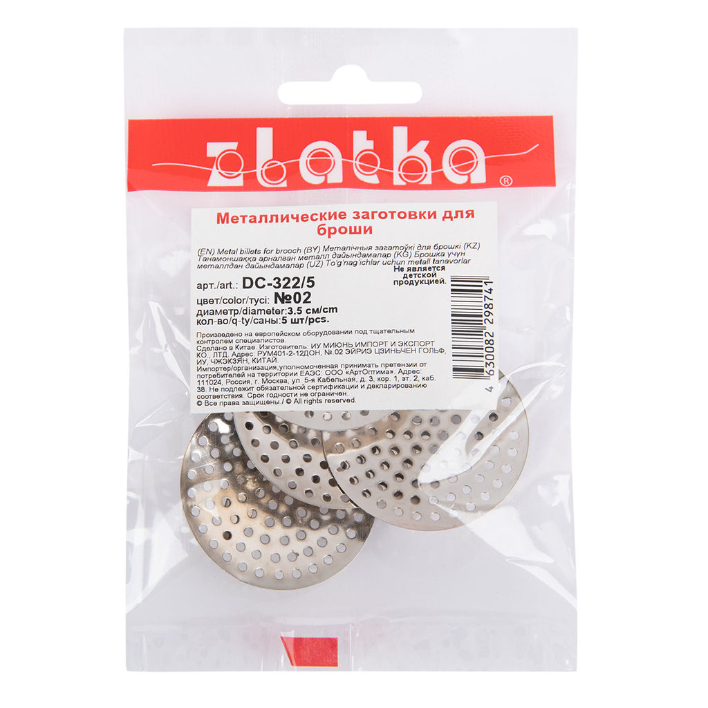 Zlatka Заготовки для броши DC-322/5 3.5 см 5 шт №02 под никель  фото 3