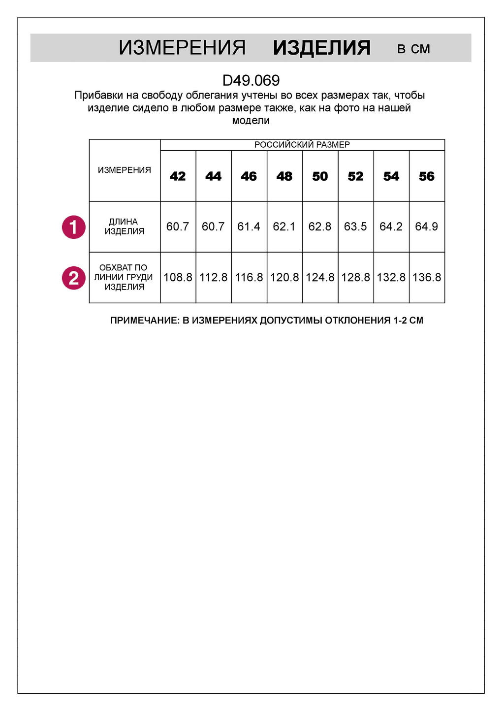 D49.069 Футболка женская черно-белый