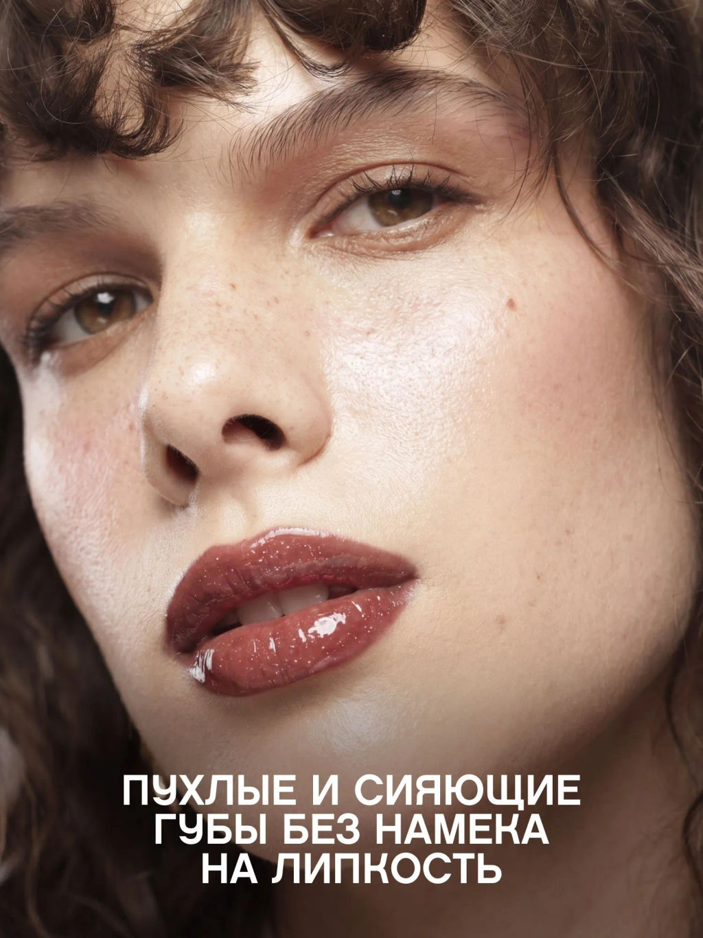 Vivienne Sabo Блеск для губ Jam dAmour тон 06 пыльно-розовый с блестками, 3 мл  фото 5