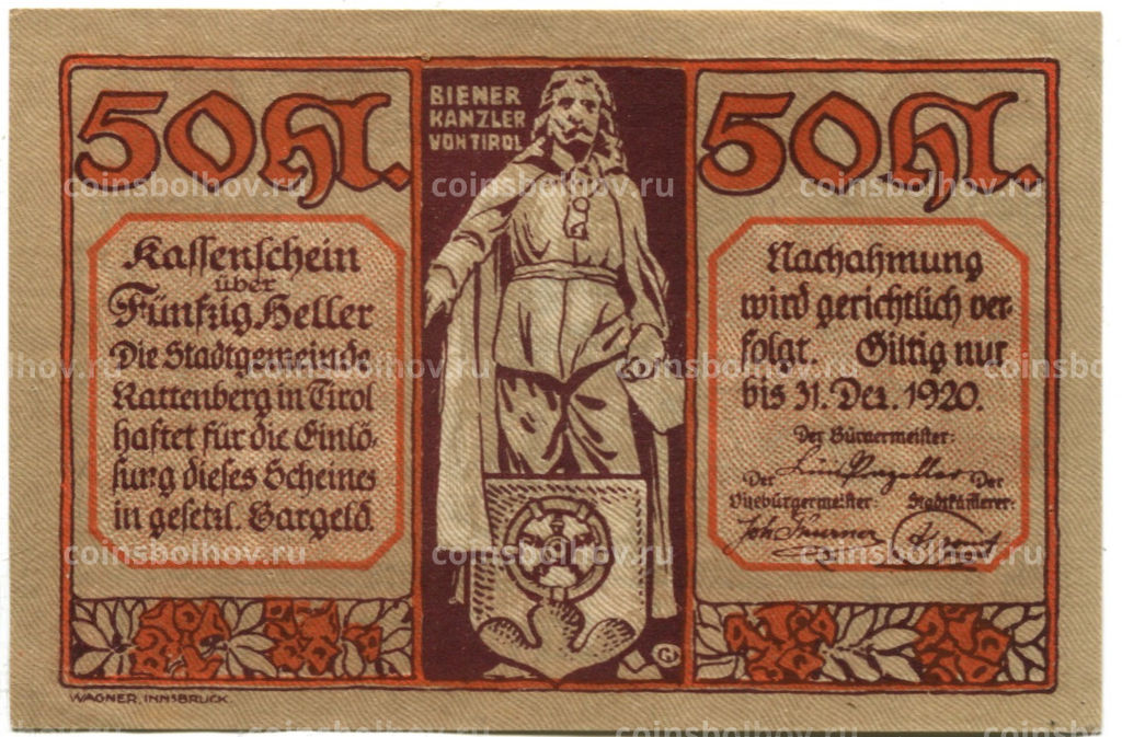 Банкнота 50 геллеров 1920 года Австрия  Раттенберг (нотгельд)
