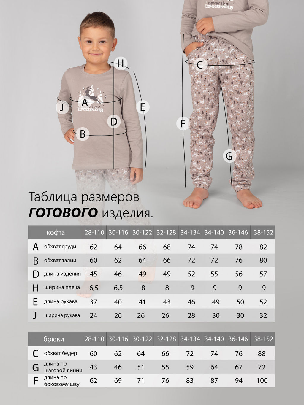 Пижама детская кулирка с брюками "БЭМБИ" СЕРЫЙ