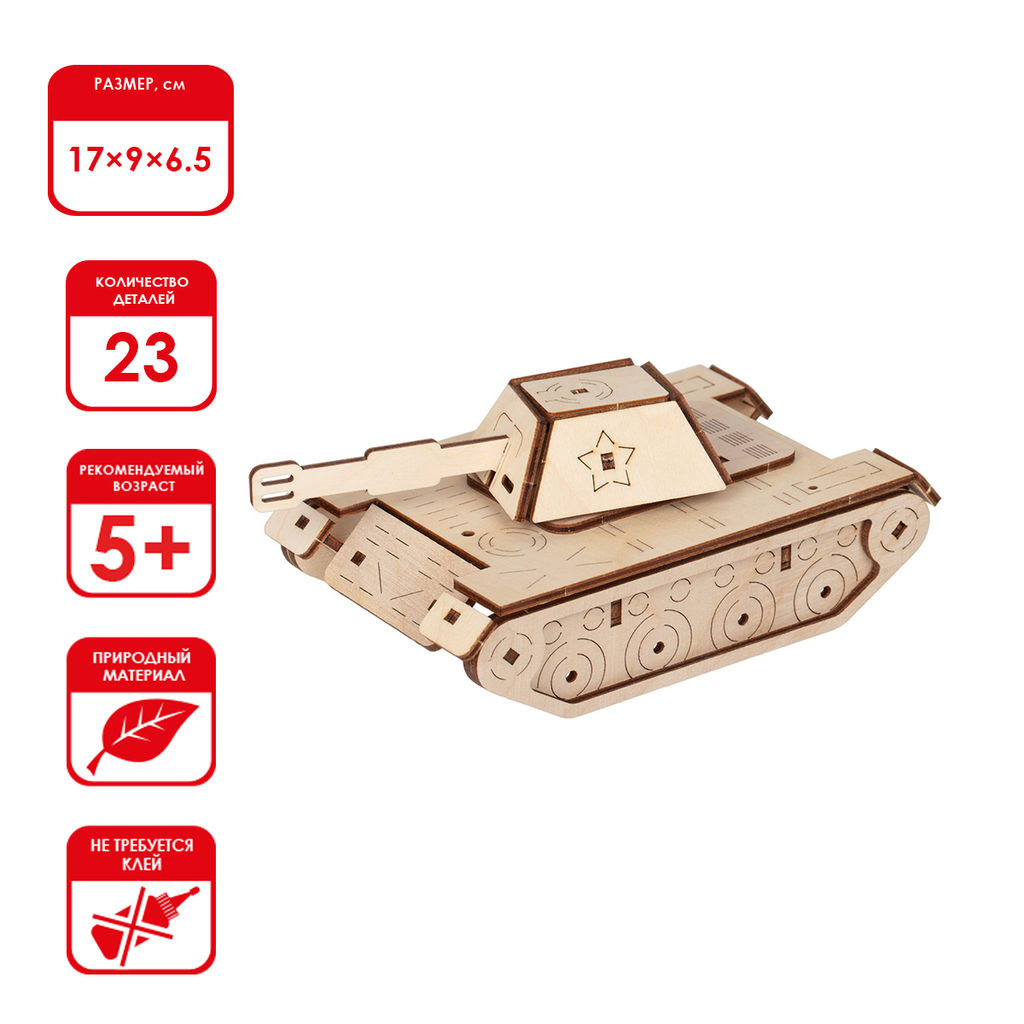 REZARK TAR-01 Пазл 3D 23 элемент. Танк