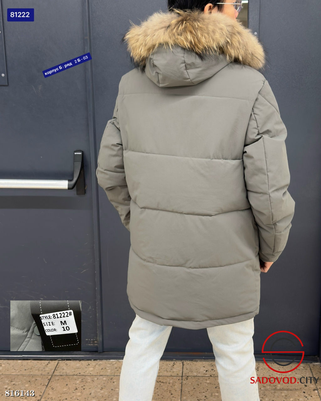 Куртка мужская с капюшоном