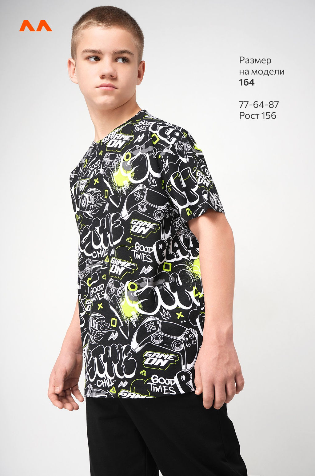 Костюм оверсайз для мальчика Happyfox