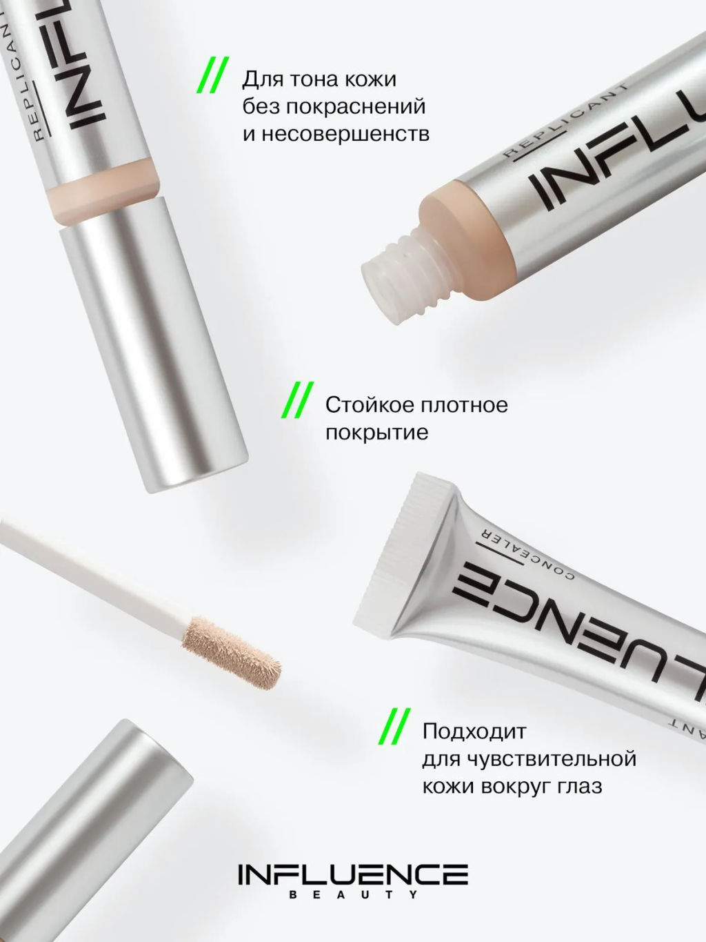 Консилер Influence Beauty Replicant стойкий тон 01 5 г  фото 2