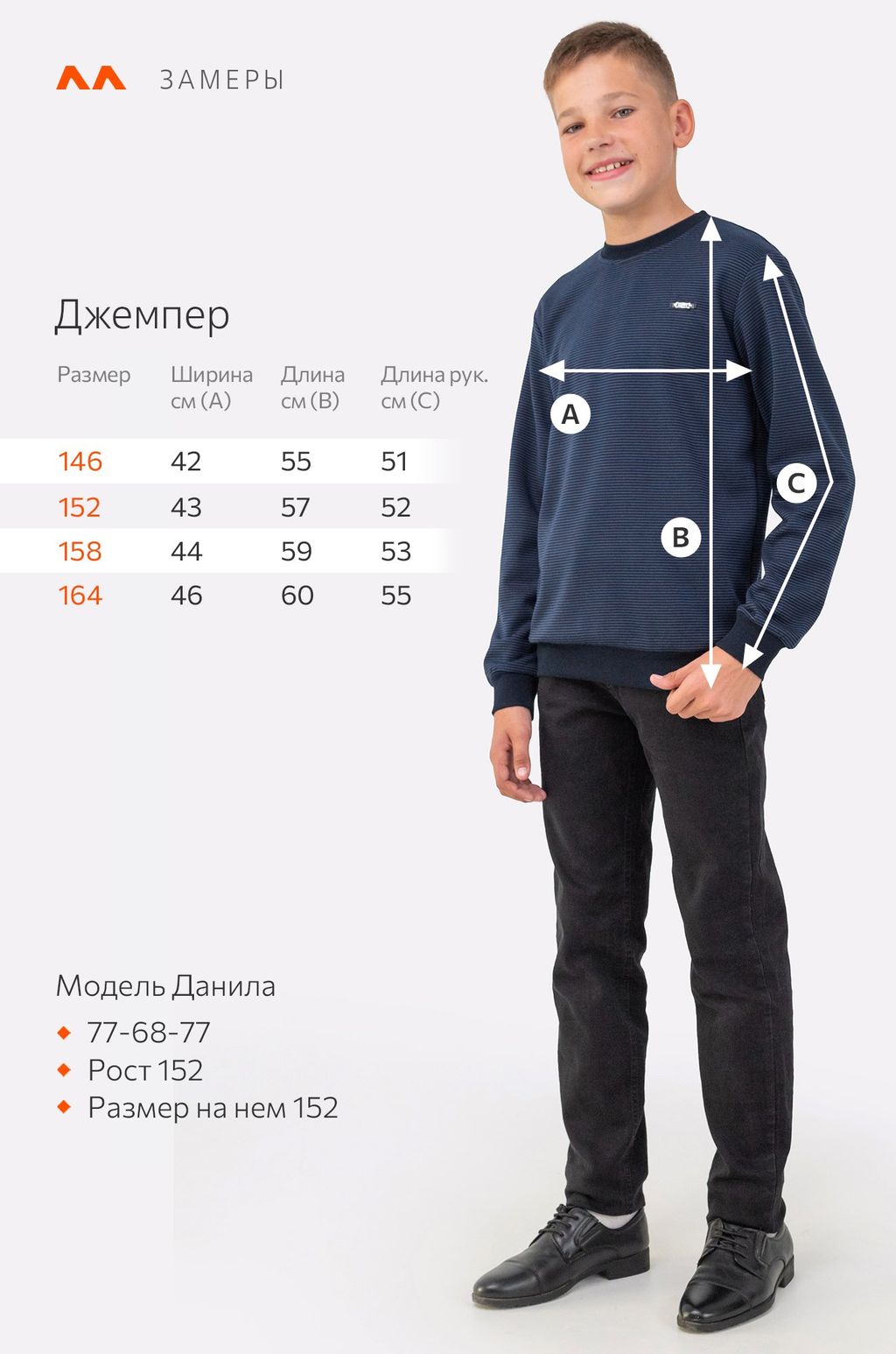 Джемпер для мальчика Happyfox