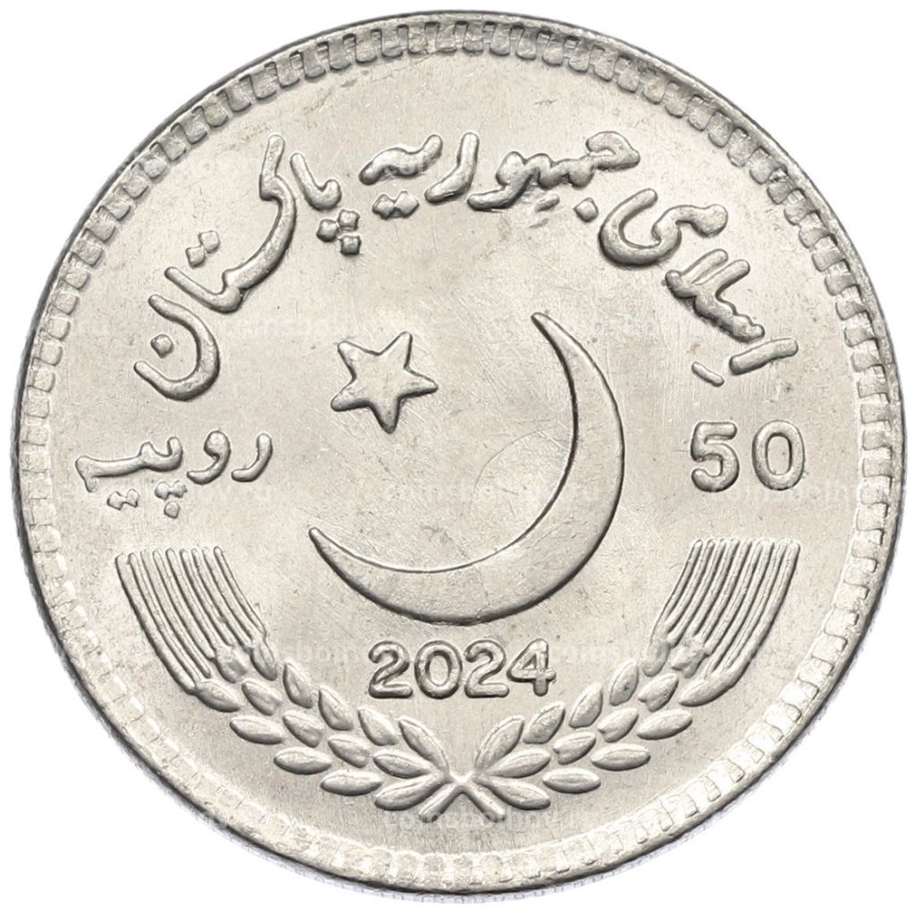 Монета 50 рупий 2024 года Пакистан 50 лет детским деревням SOS в Пакистане