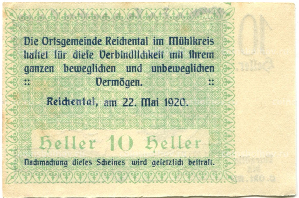 Банкнота 10 геллеров 1920 года Австрия  Рейхенталь (нотгельд)