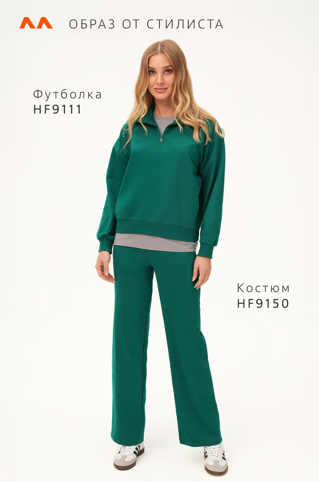 Женский костюм из футера двухнитки Happyfox