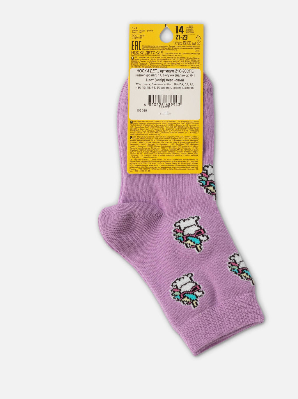 Цена за 2 пары. Носки классические ESLI Носки с рисунками Unicorn - Conte elegant фото 4