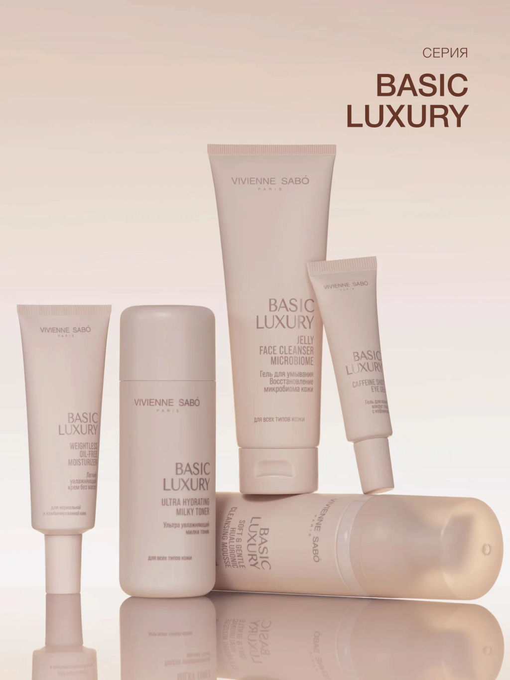 Vivienne Sabo Basic Luxury Гель для кожи вокруг глаз с кофеином / Caffeine Shot Eye Gel / Gel Yeux a la Сafeine  фото 10