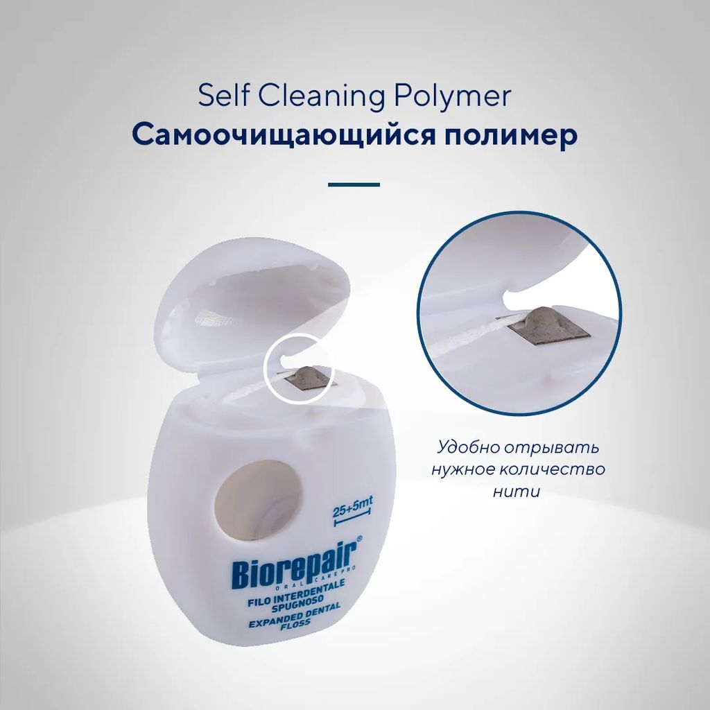 Невощеная губчатая зубная нить Biorepair Filo Non Cerato Spugnoso / /Биорепеар  фото 4
