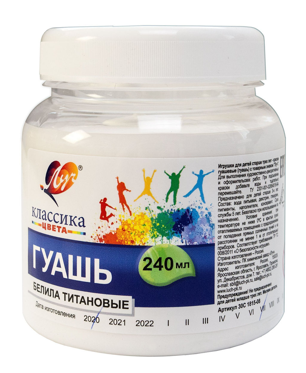 Гуашь Луч КЛАССИКА 240 мл белила титановые банка  фото 2