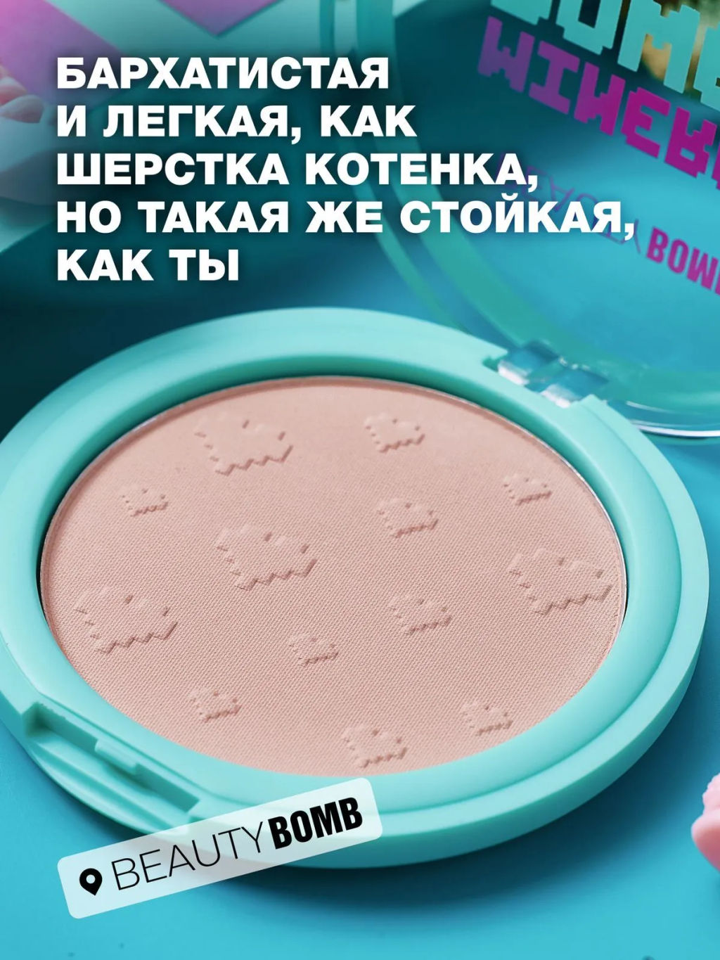 Пудра минеральная Beauty Bomb Mineral Powder тон 02 9 г  фото 3