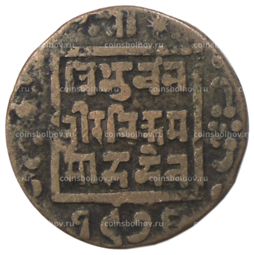 1 пайс 1919 года Непал