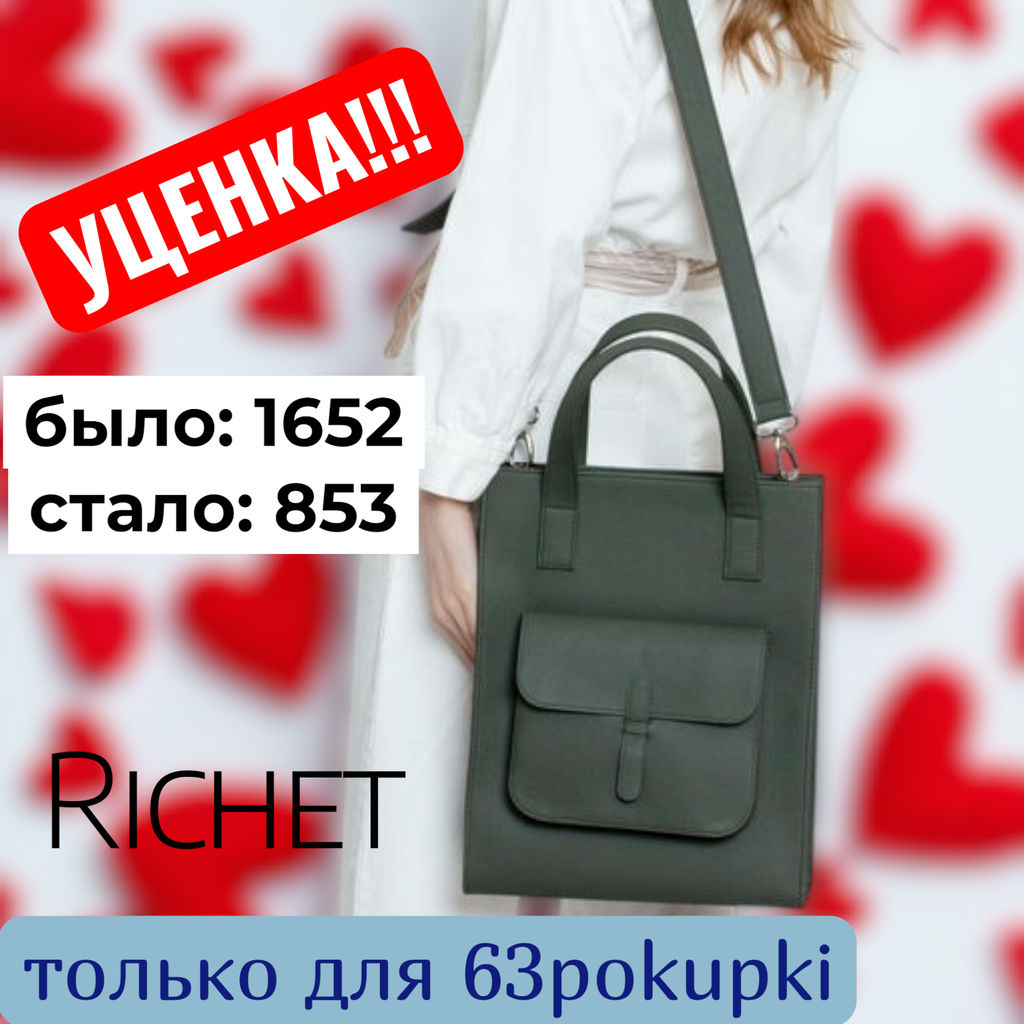 3180VNZF 732 Хаки - Richet фото 12