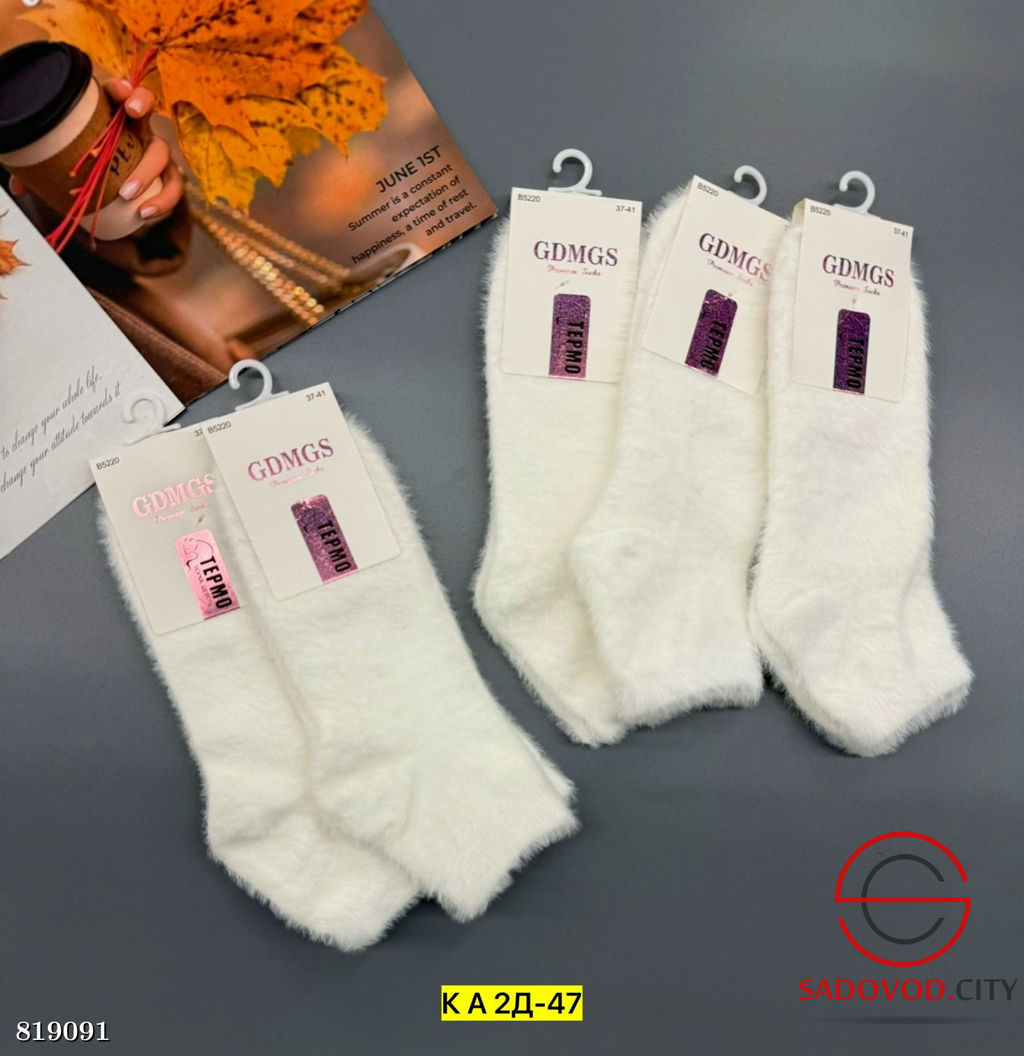 Носки для женщин, упаковка 10 пар