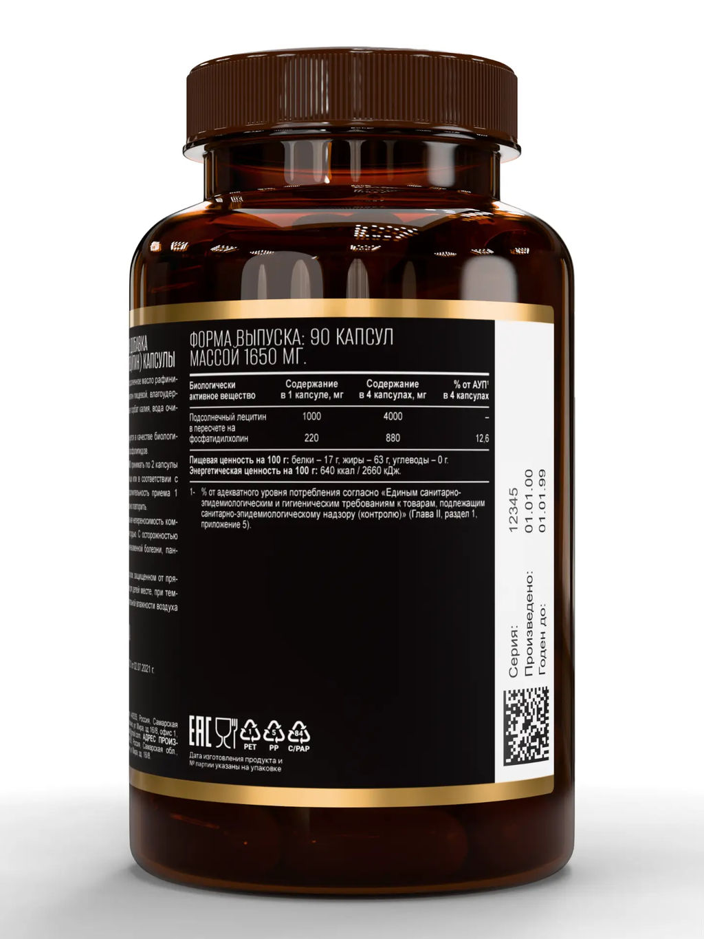 (ЧЗ) БАД LECITHIN/ (ЛЕЦИТИН) 90 капсул 1650 мг, ТМ AWOCHACTIVE  фото 4