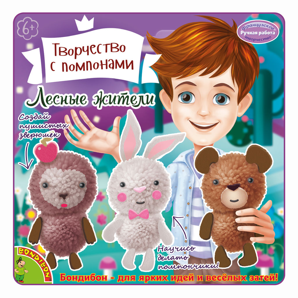 Набор для творчества BONDIBON. Творчество с помпонами. Лесные жители Арт.0003  фото 5