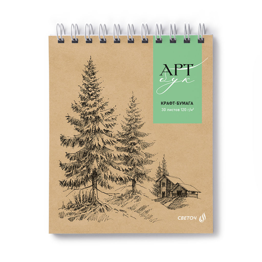 Светоч А309 Артбук (Скетчбук), блок крафт - бумага, жесткая подложка, 120 г/м2 175*200 мм на гребне 30 л. 2 шт. Грибная фея 01951  фото 6
