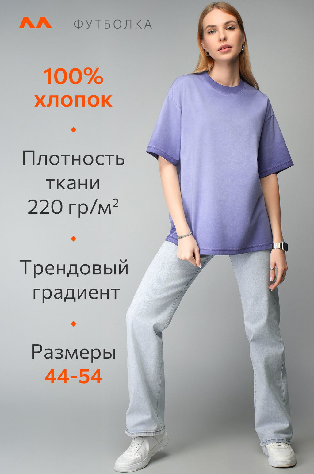 Женская футболка оверсайз с эффектом градиент Happyfox