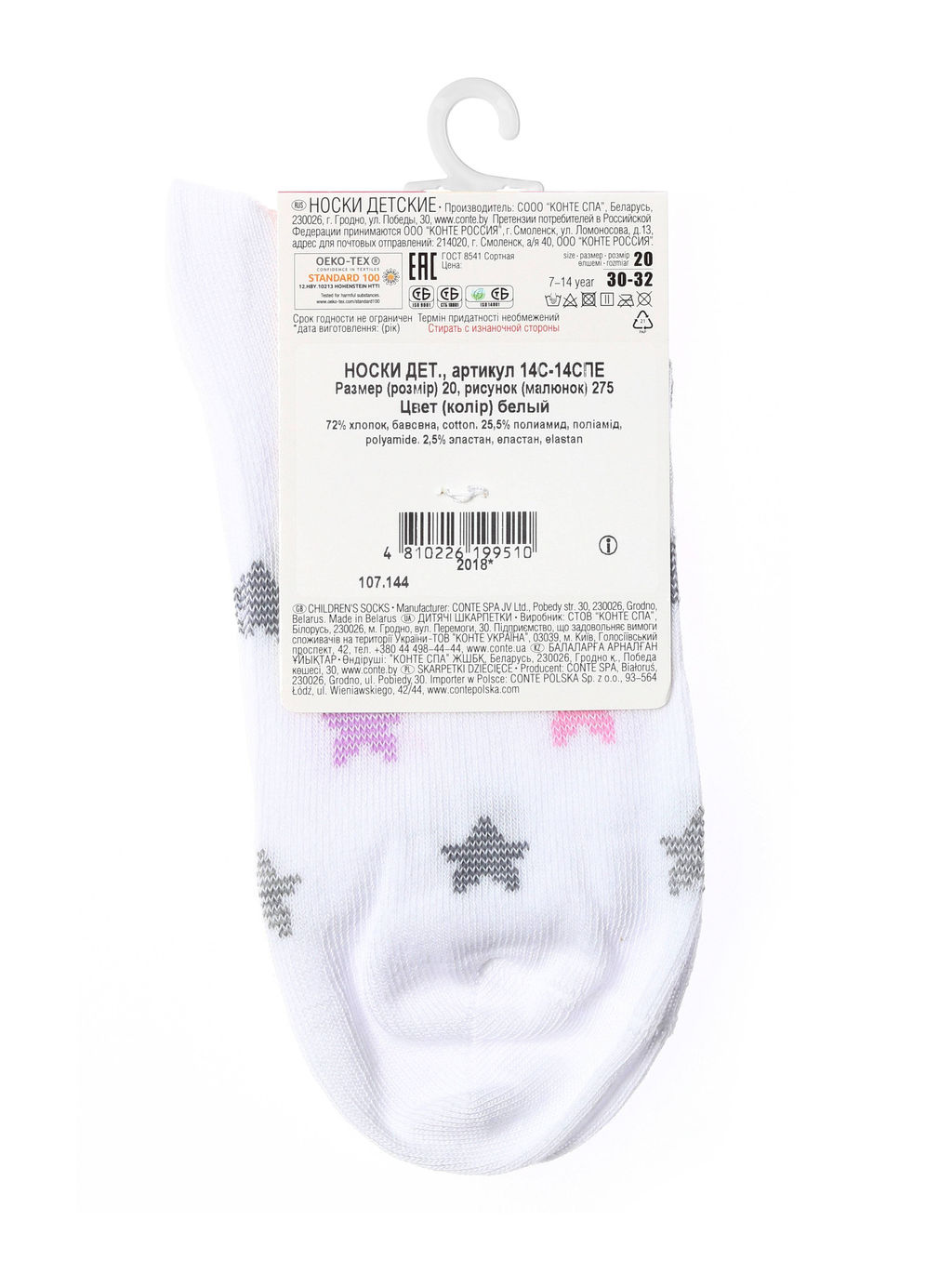 Цена за 2 пары. Носки классические ESLI ESLI - Conte elegant фото 3