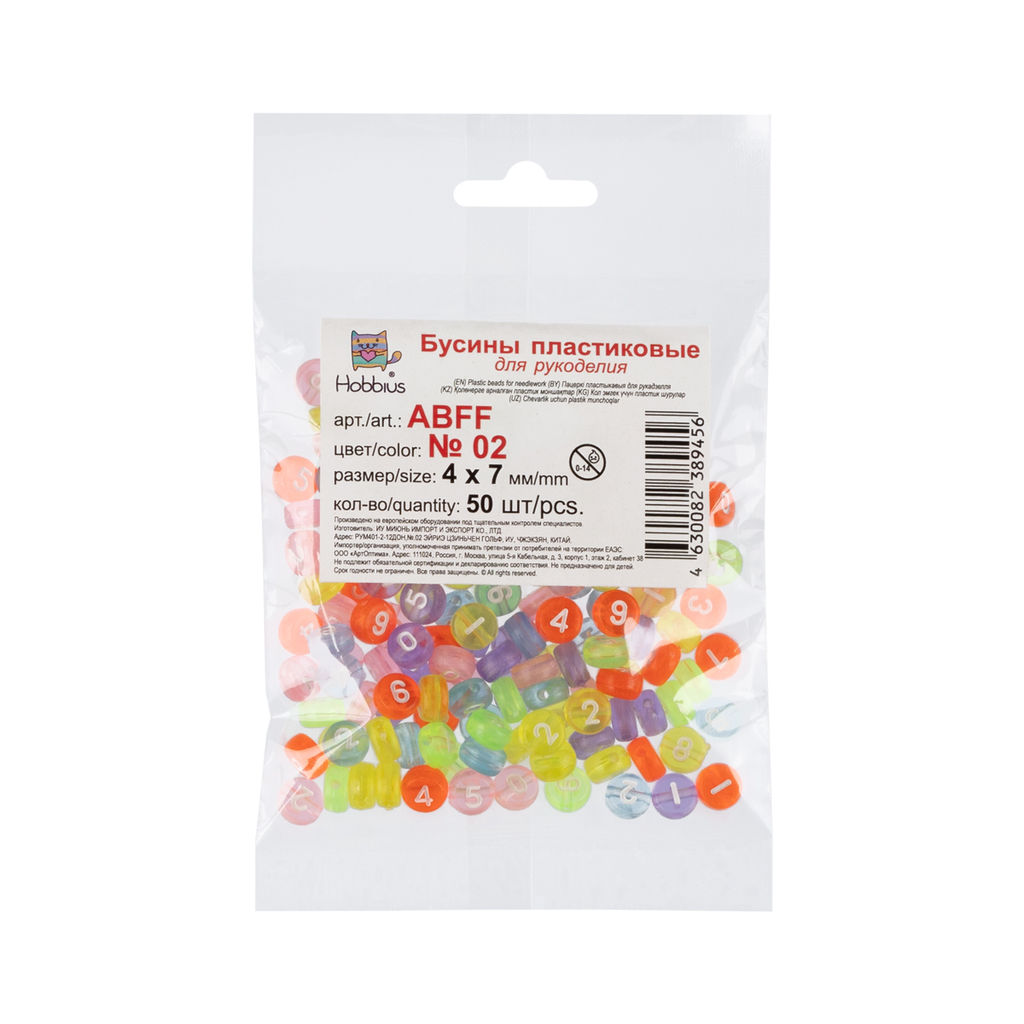 Бусина Hobbius пластик ABFF 4 х 7 мм 10 х 50 шт №02 прозрачные/цветные цифры