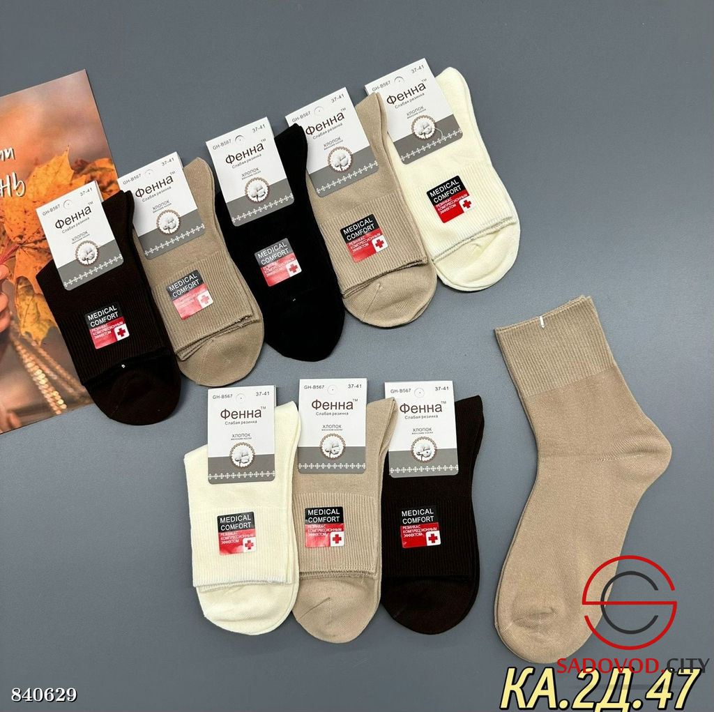 Носки женские из хлопка - Bruno фото 2
