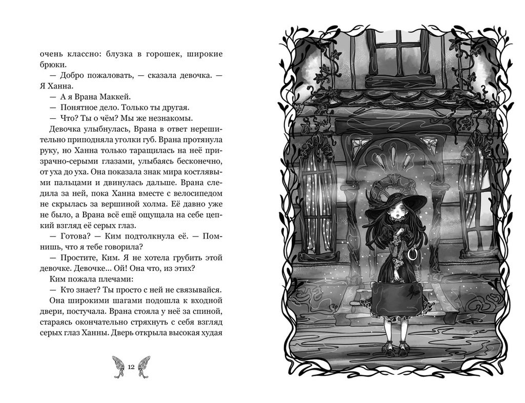 Добро пожаловать в город мёртвых!. Карсионе Э. - Махаон фото 3