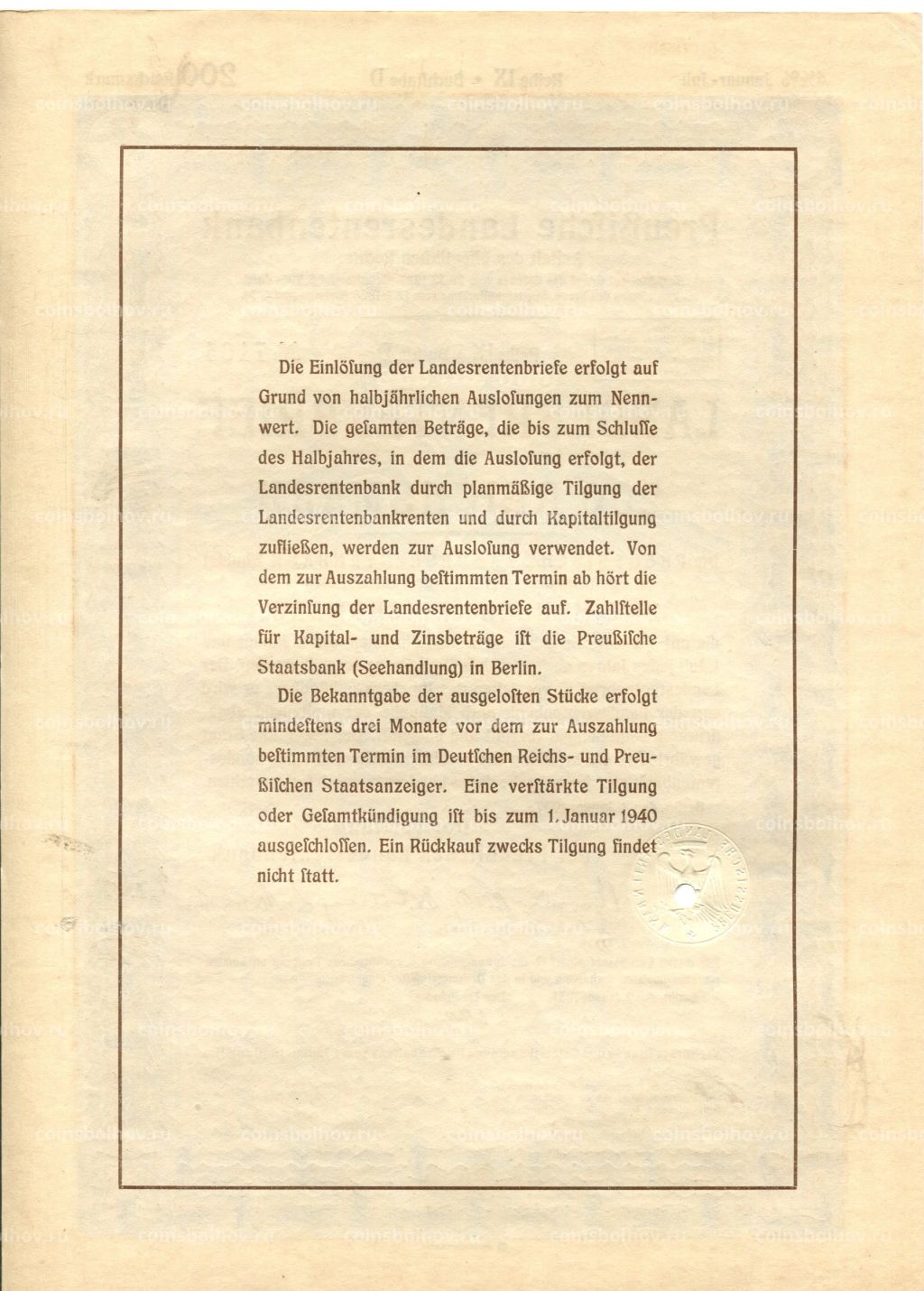 Облигация 4,5% 200 рейхсмарок 1937 года Германия